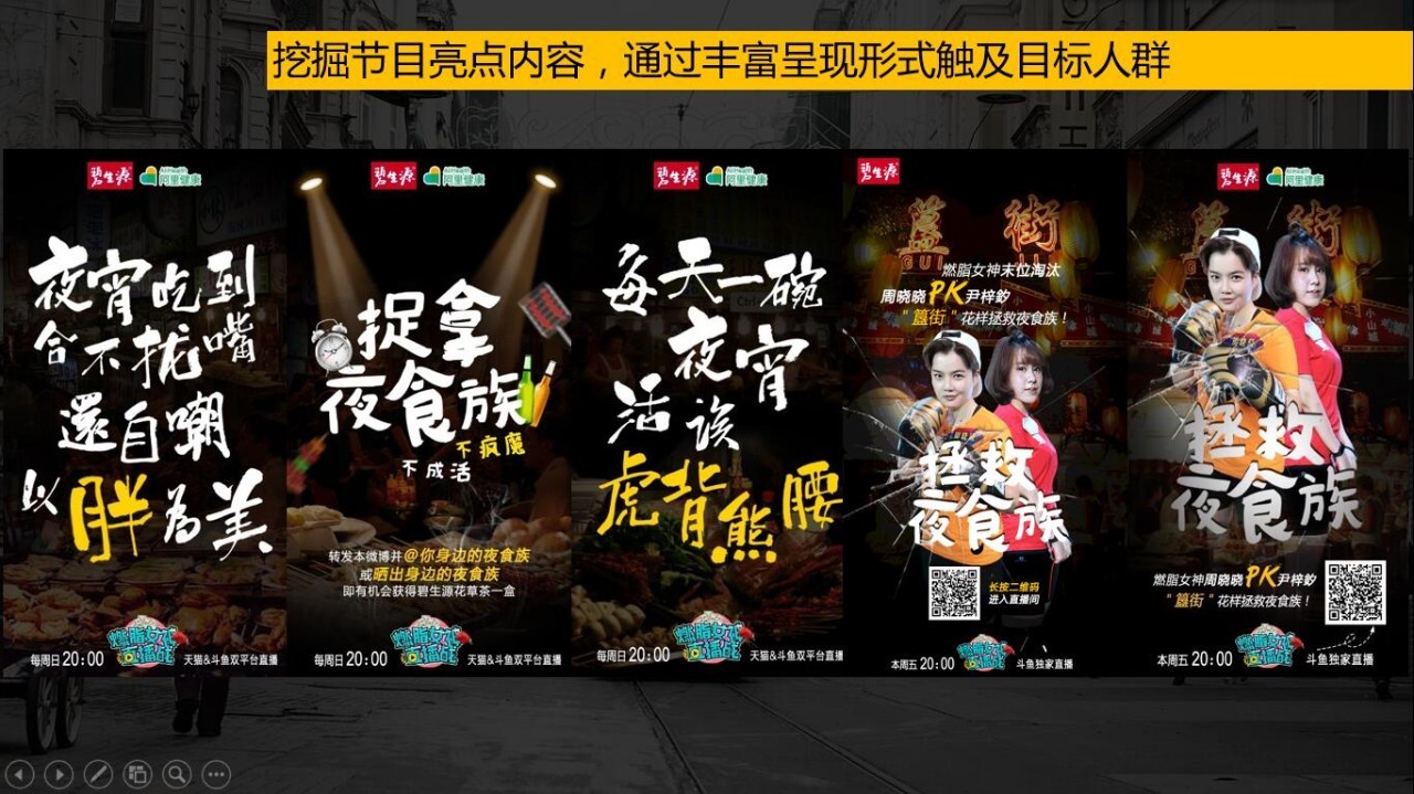 《燃脂女神直播战》截图3