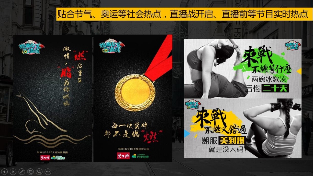 《燃脂女神直播战》截图4
